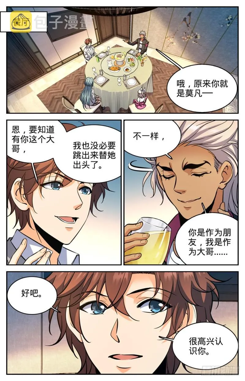 364 黑魔鬼，艾江图 第9页