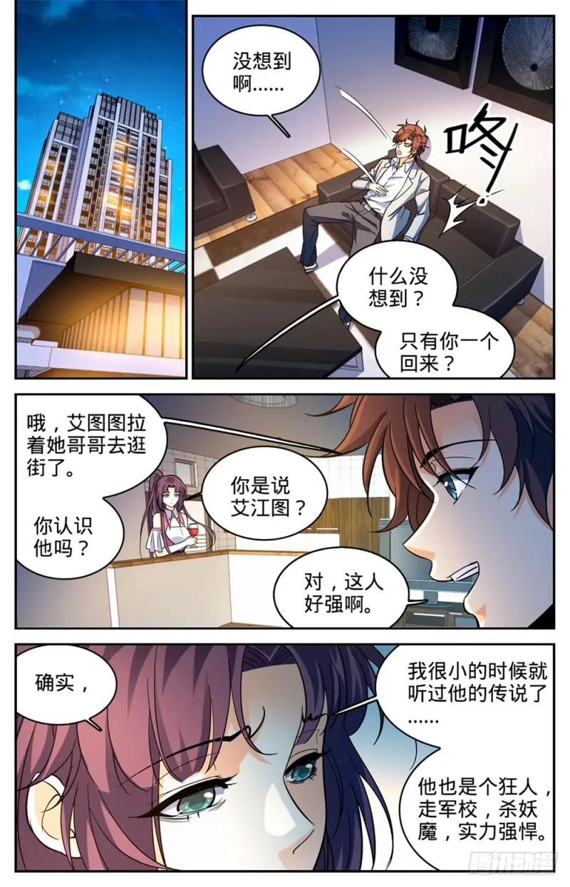 364 黑魔鬼，艾江图 第11页