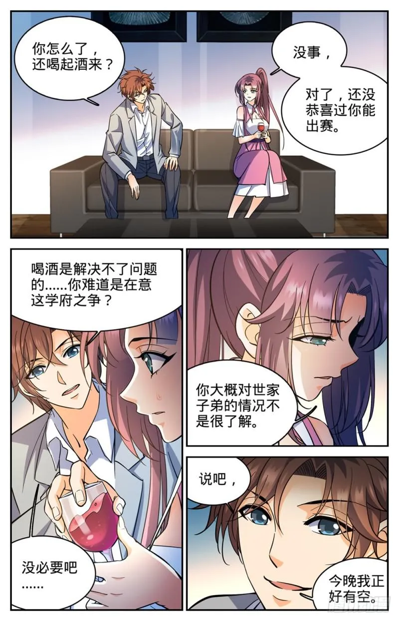 364 黑魔鬼，艾江图 第12页