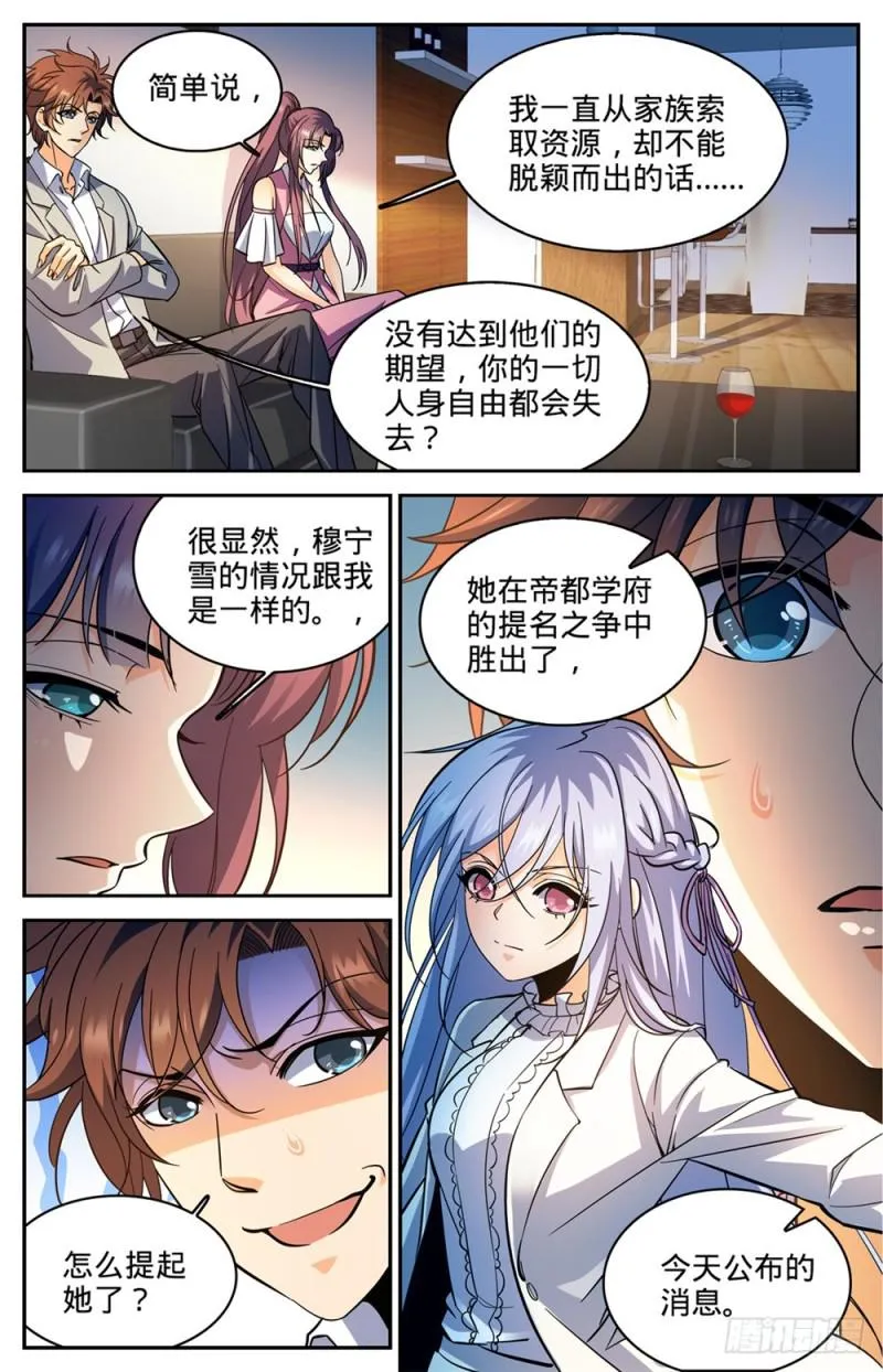 364 黑魔鬼，艾江图 第13页