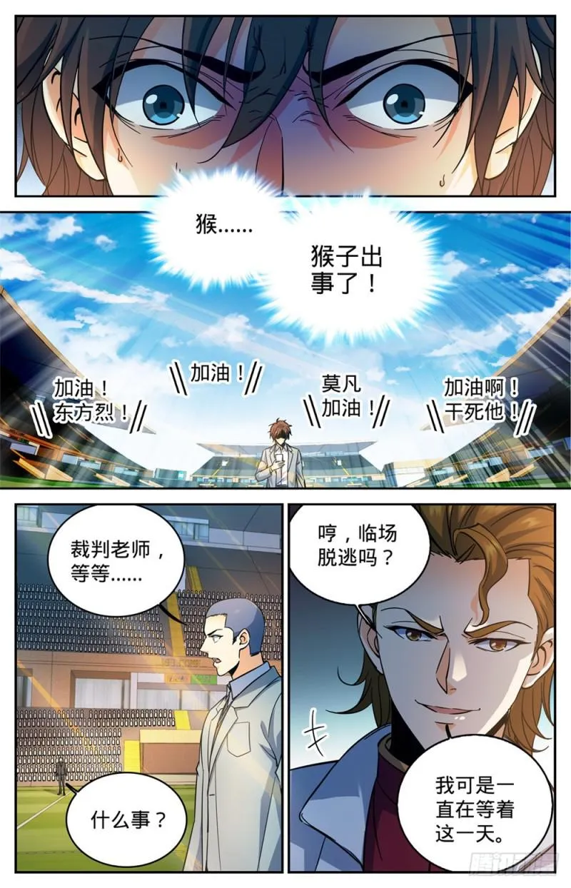 366 炎姬附体 第2页