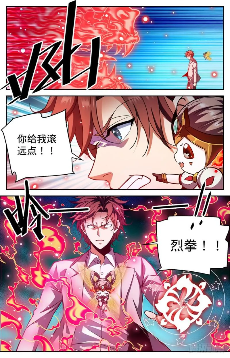 366 炎姬附体 第7页