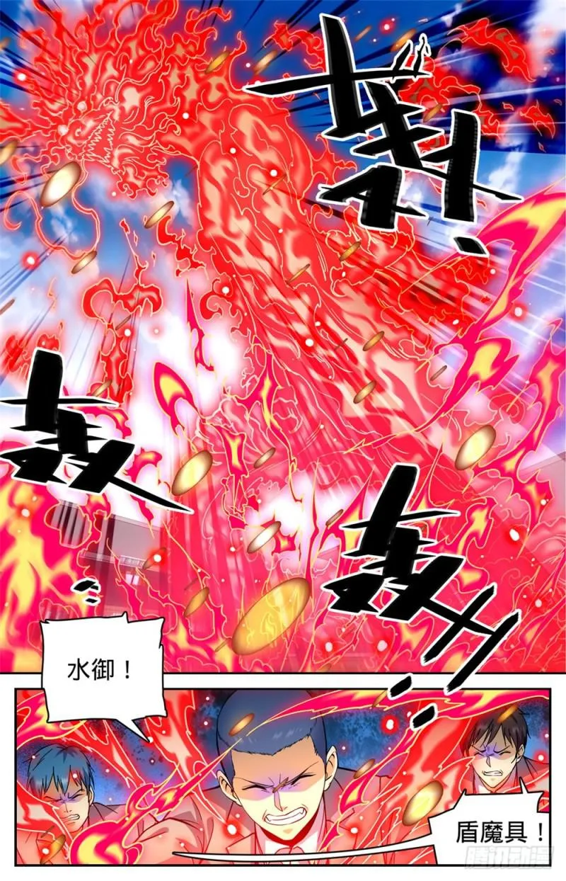 366 炎姬附体 第8页