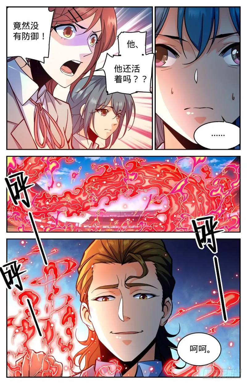 366 炎姬附体 第9页