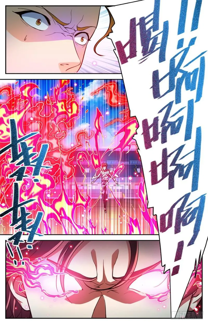 366 炎姬附体 第10页