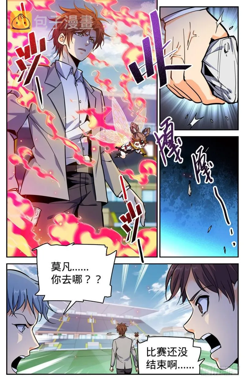367 血族也算亡灵 第2页