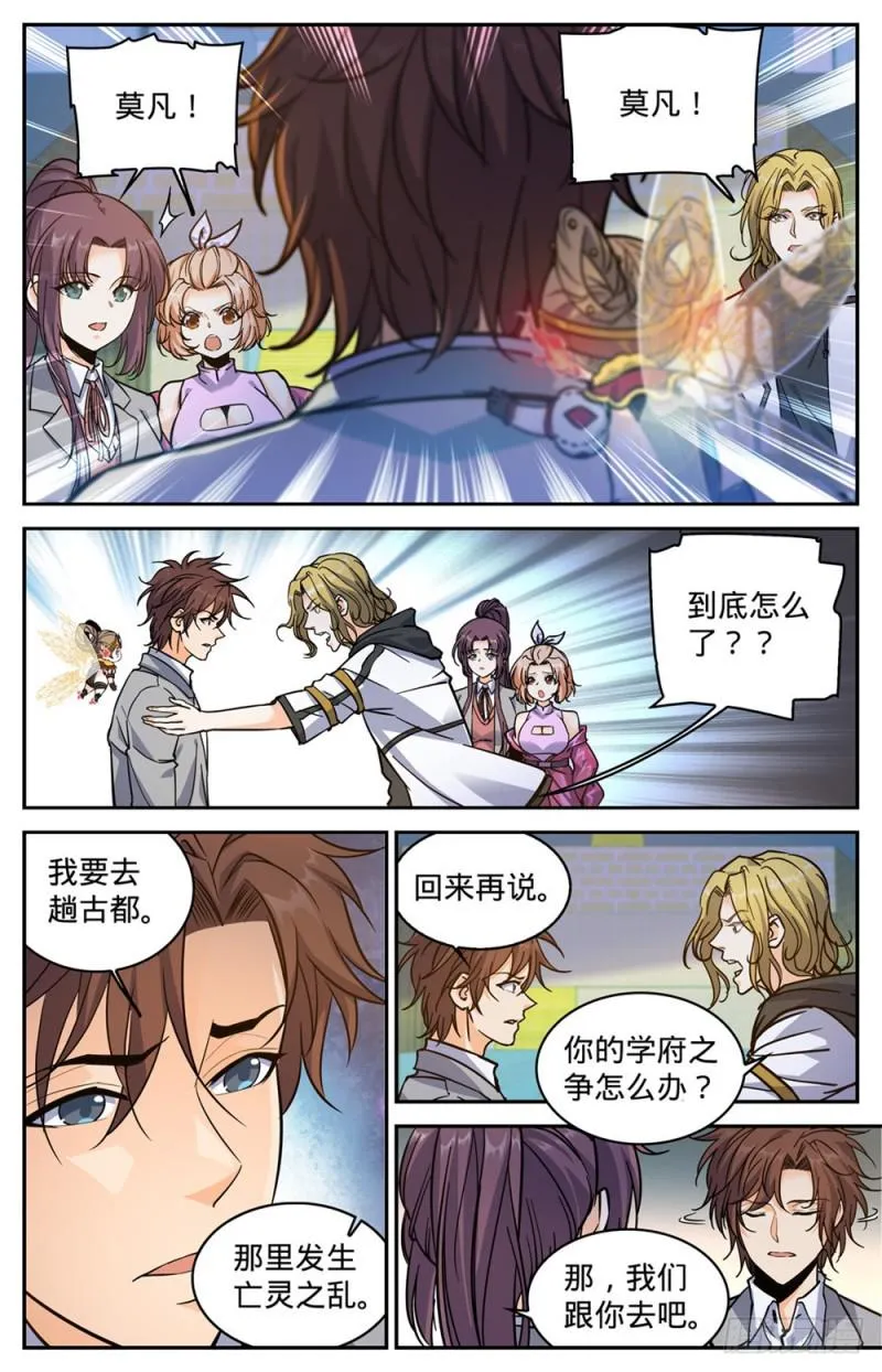 367 血族也算亡灵 第3页