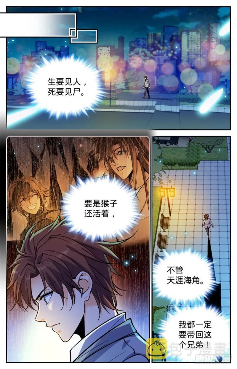 367 血族也算亡灵 第4页