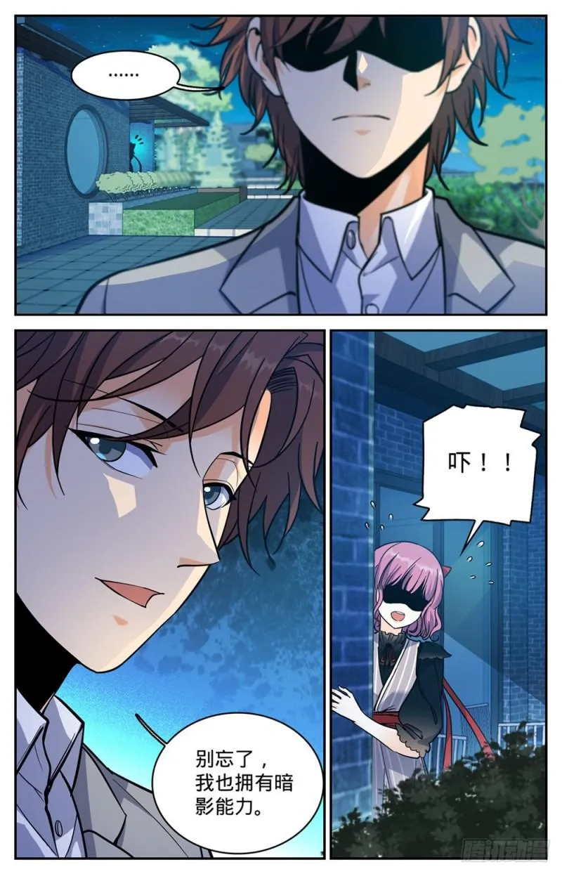 367 血族也算亡灵 第5页