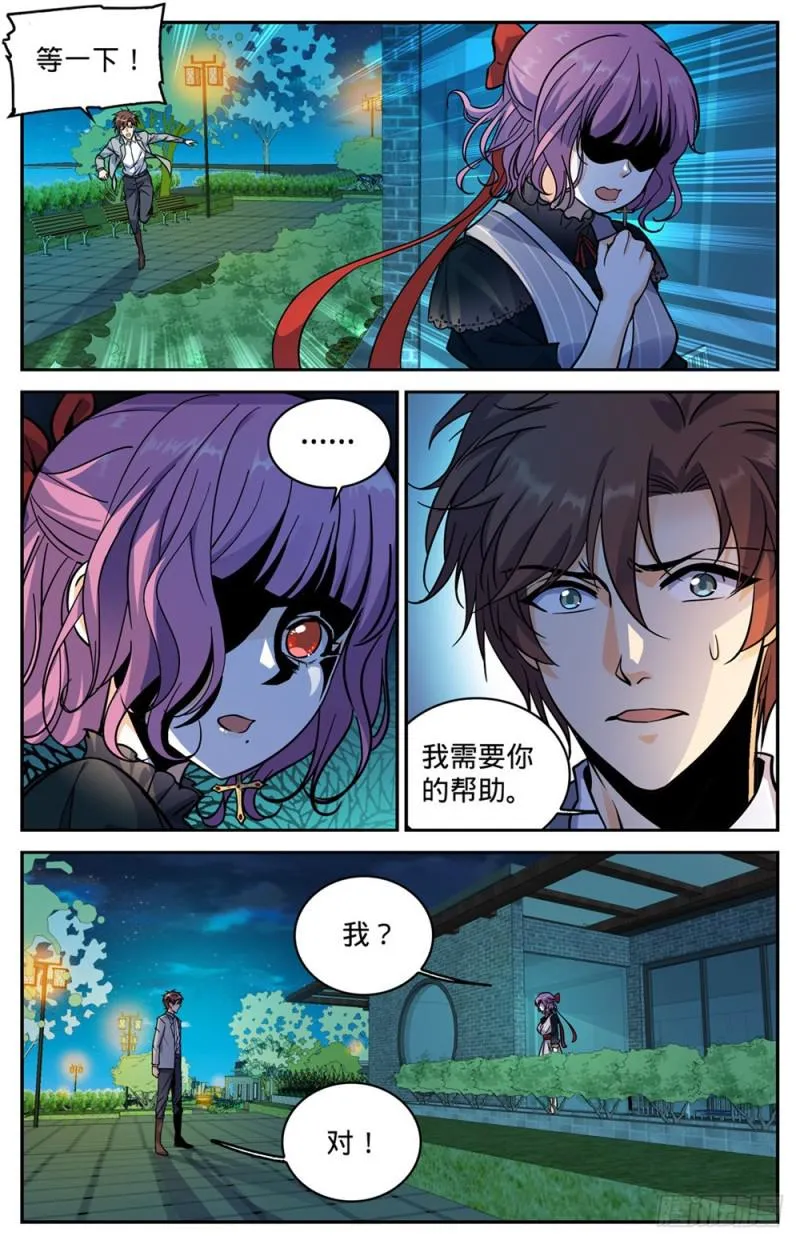 367 血族也算亡灵 第6页