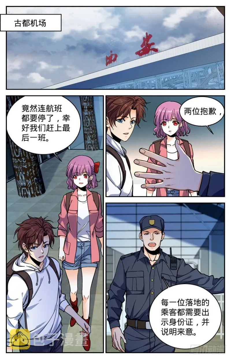 367 血族也算亡灵 第10页