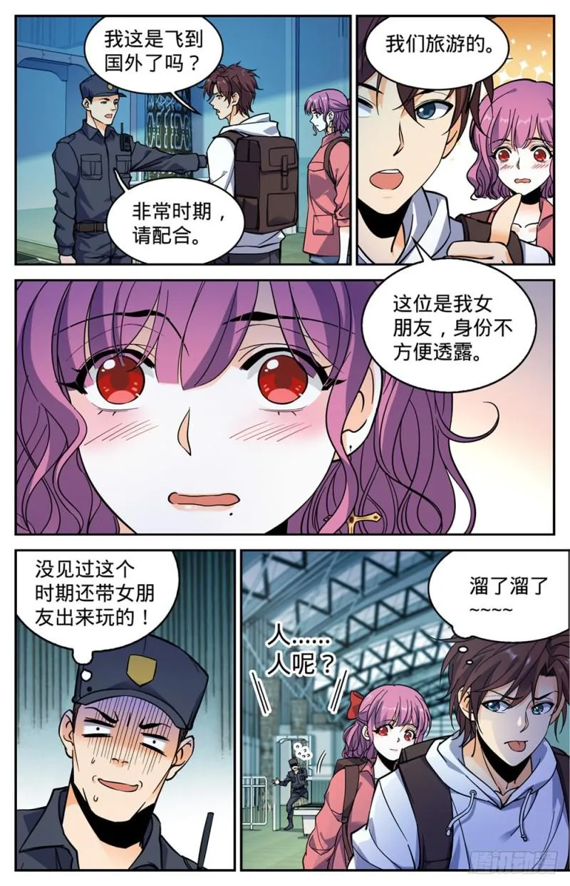 367 血族也算亡灵 第11页