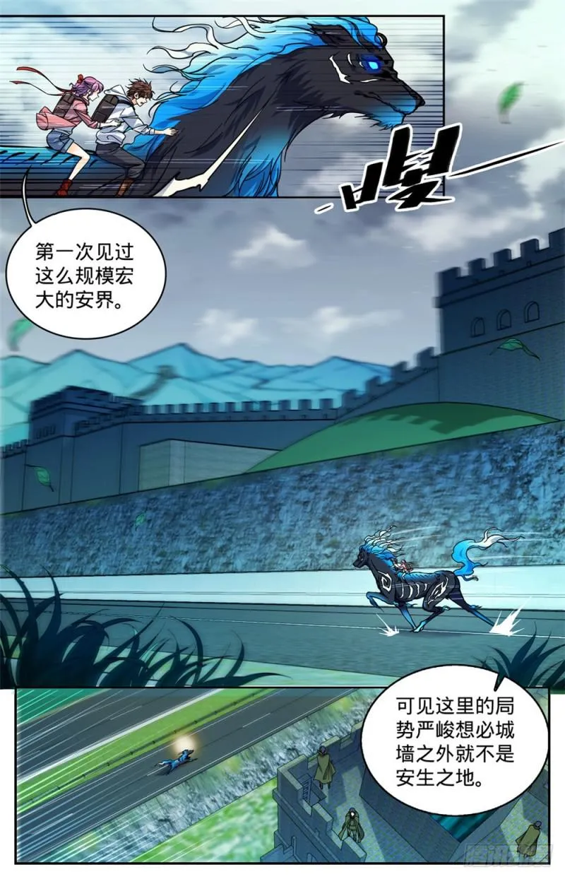 367 血族也算亡灵 第12页