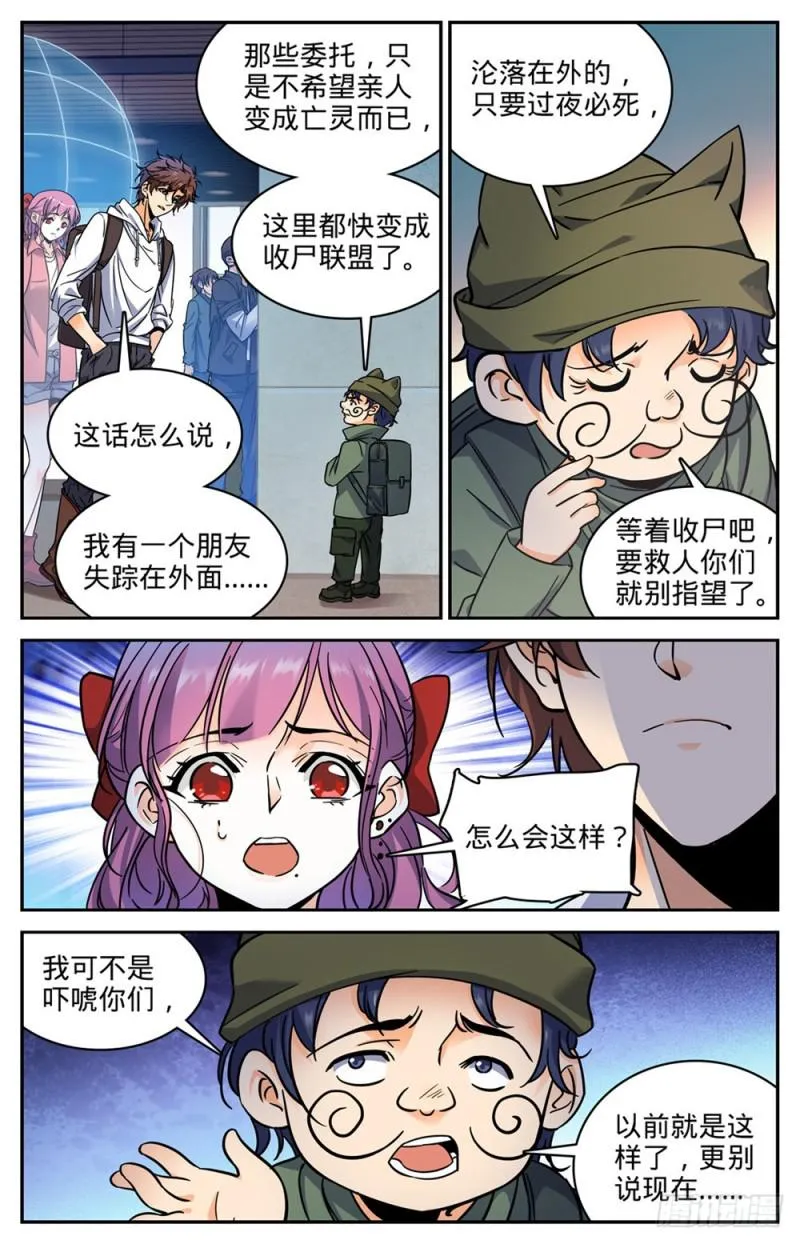 368 黑心向导 第3页
