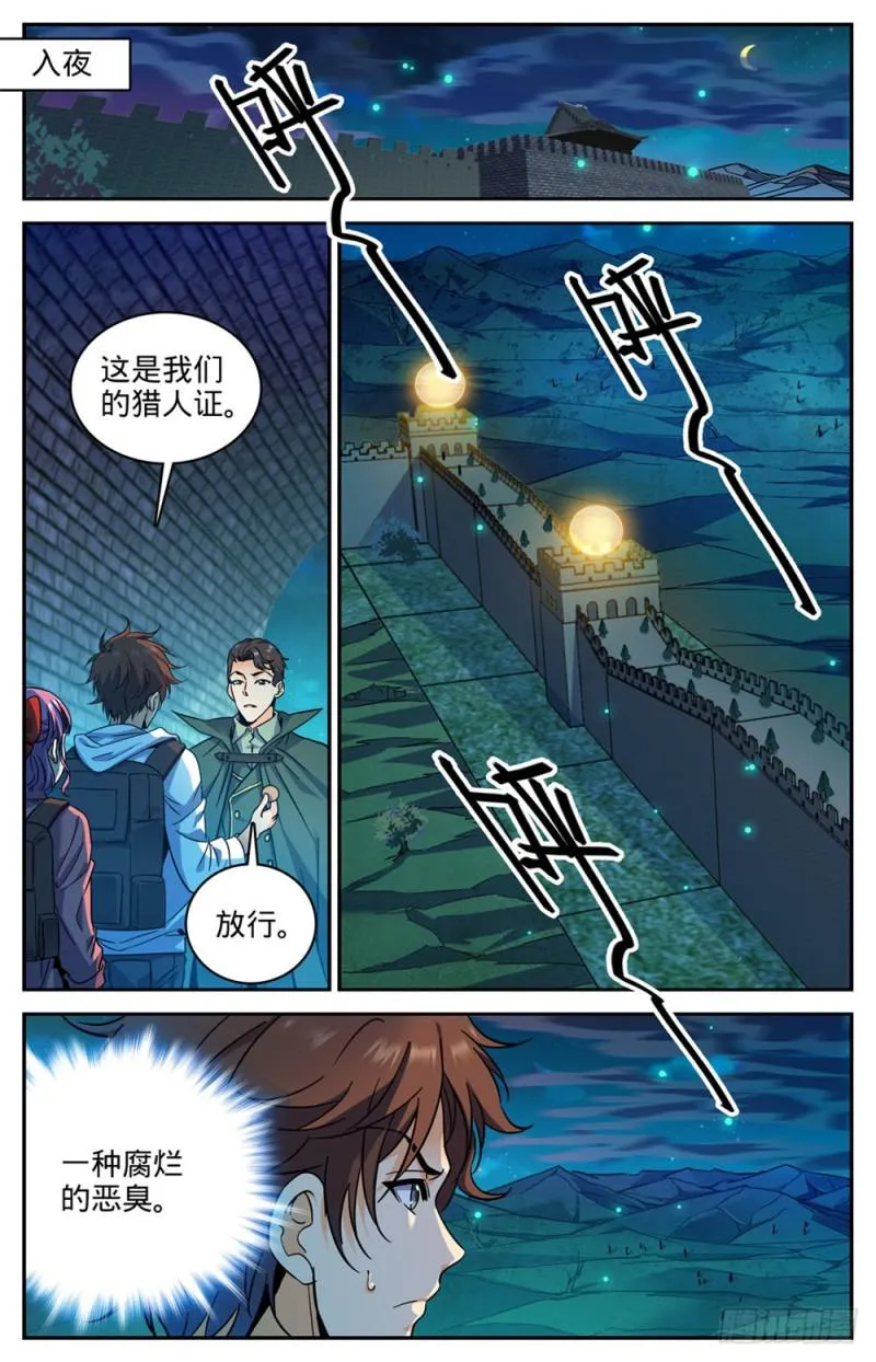 368 黑心向导 第10页