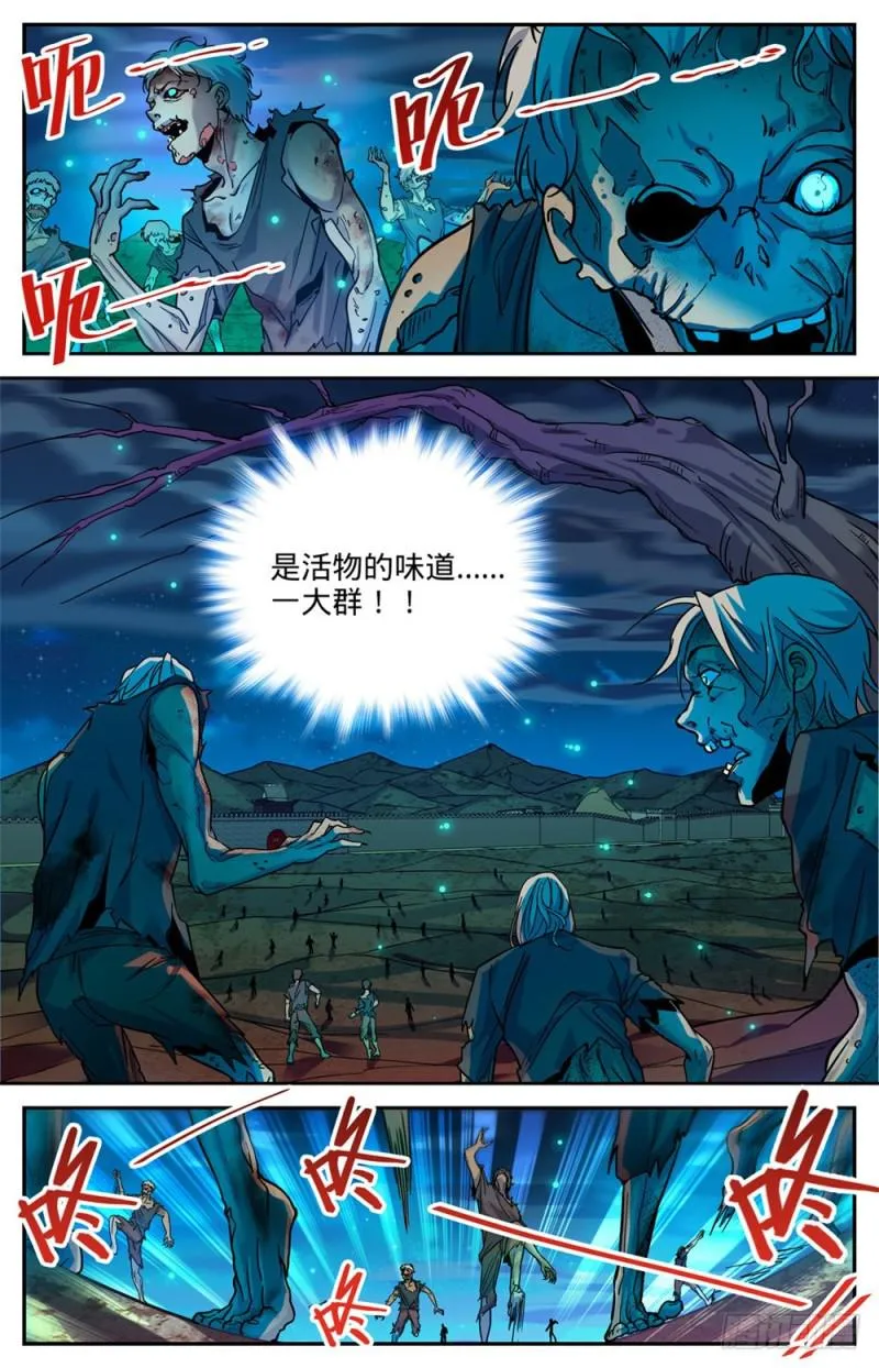 368 黑心向导 第11页