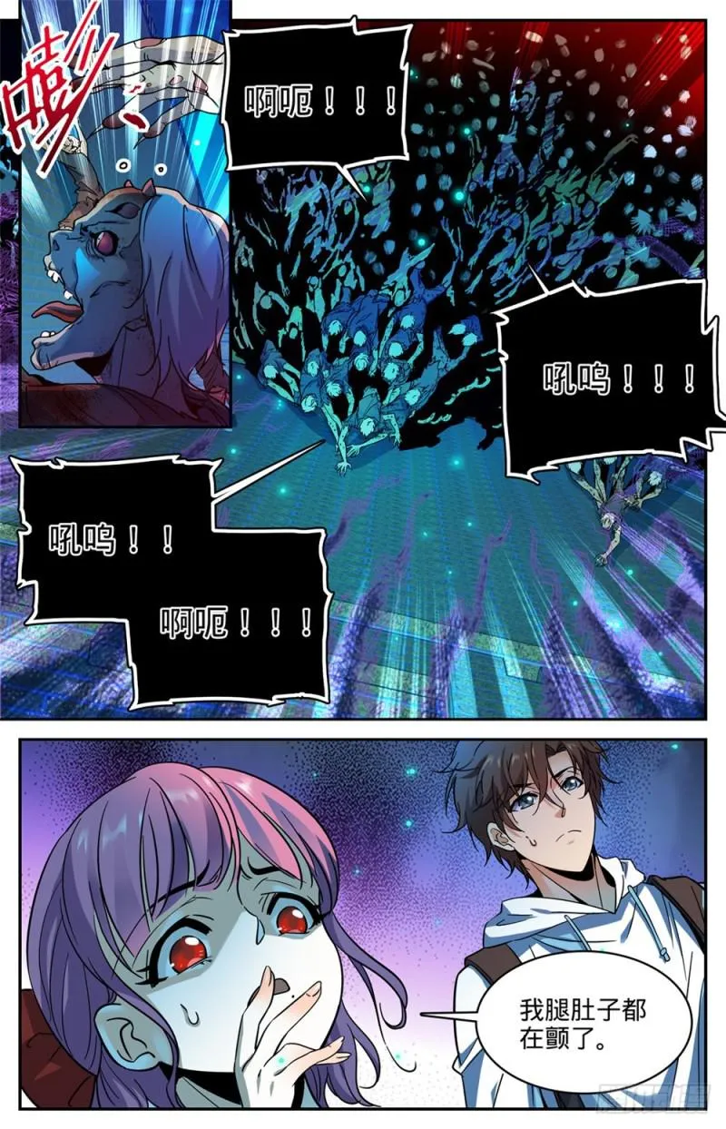 368 黑心向导 第12页