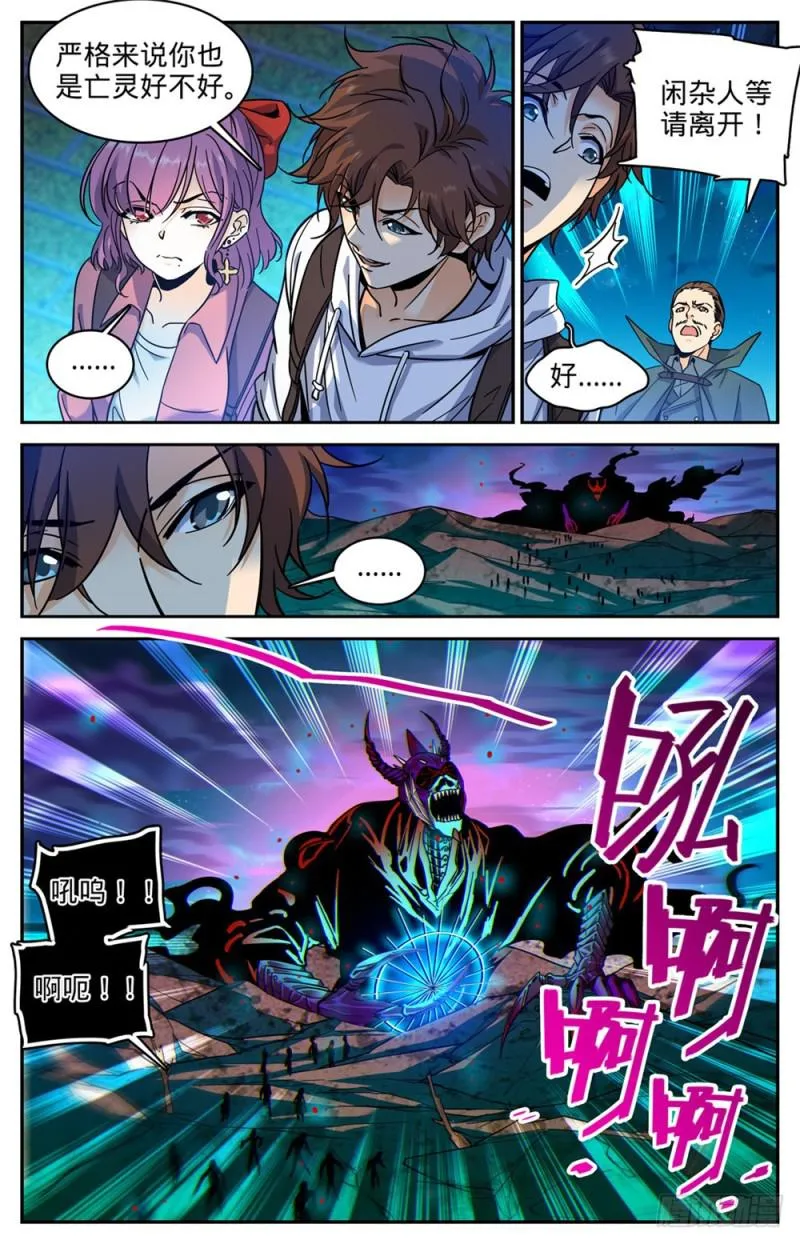 368 黑心向导 第13页