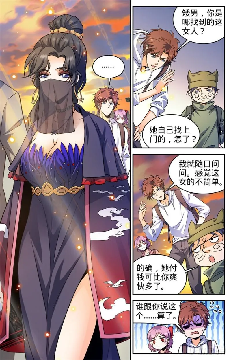 369 黑丝女子 第3页
