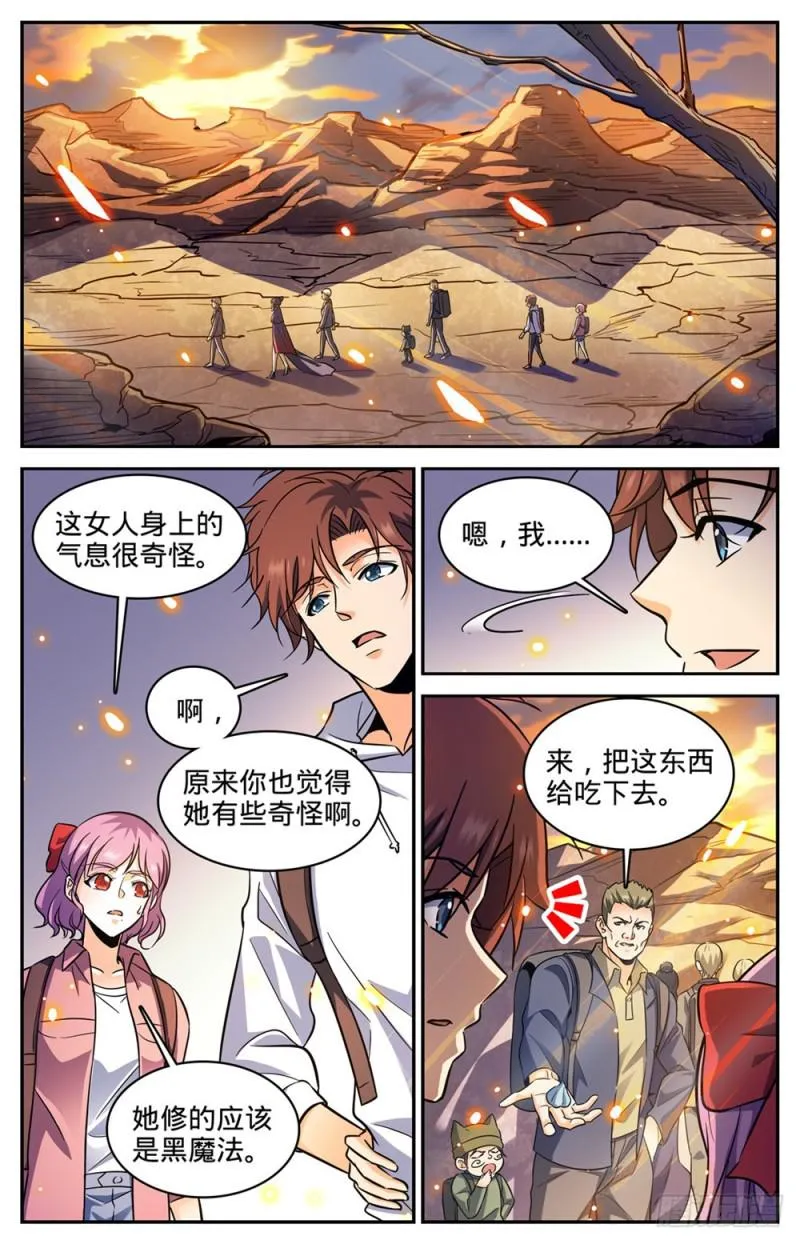 369 黑丝女子 第4页