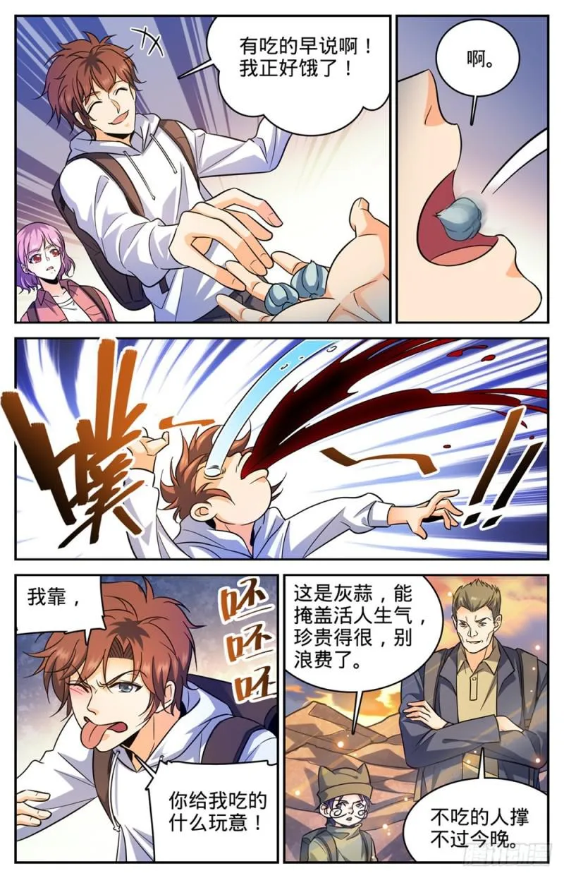 369 黑丝女子 第5页
