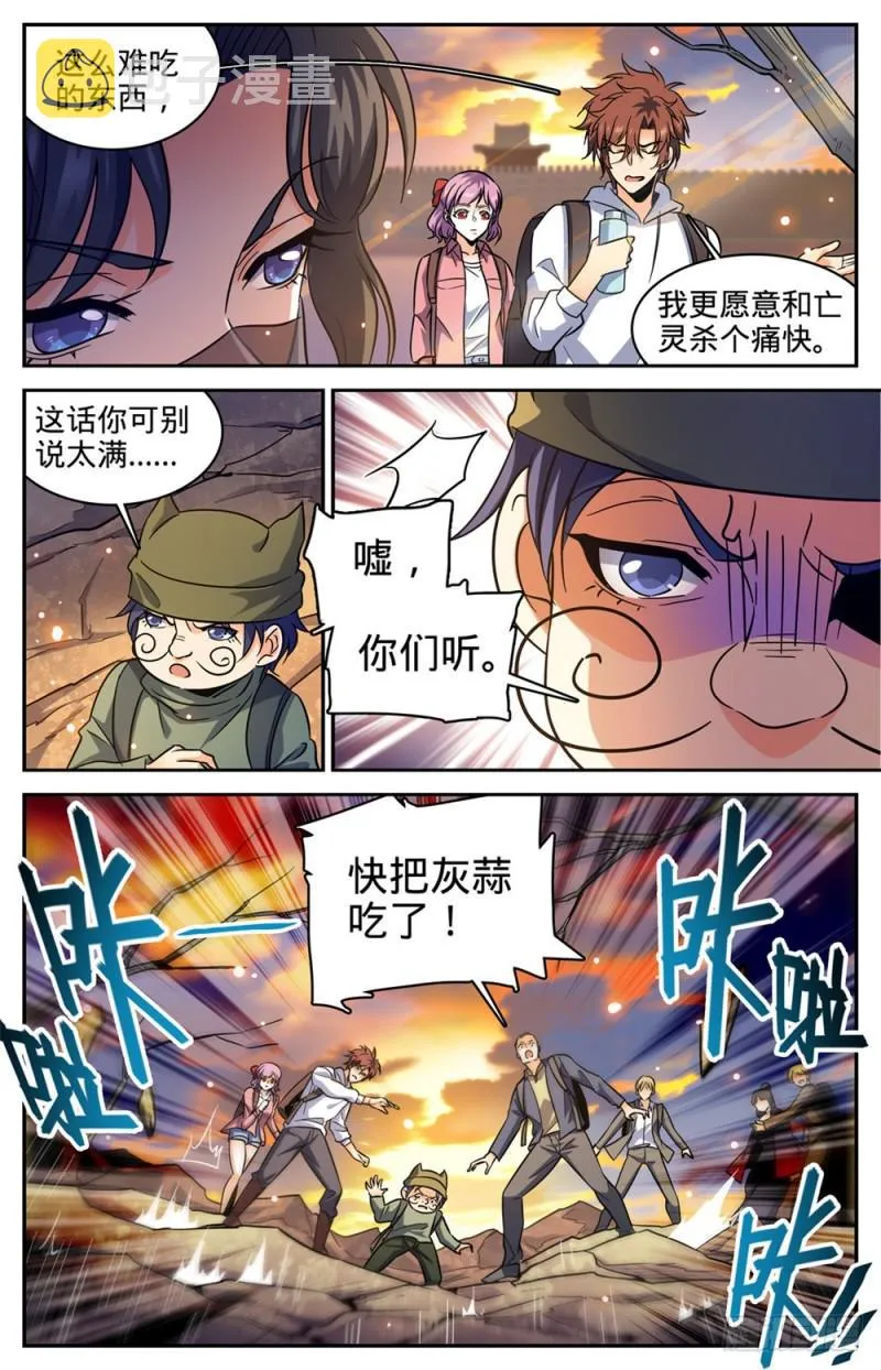 369 黑丝女子 第6页