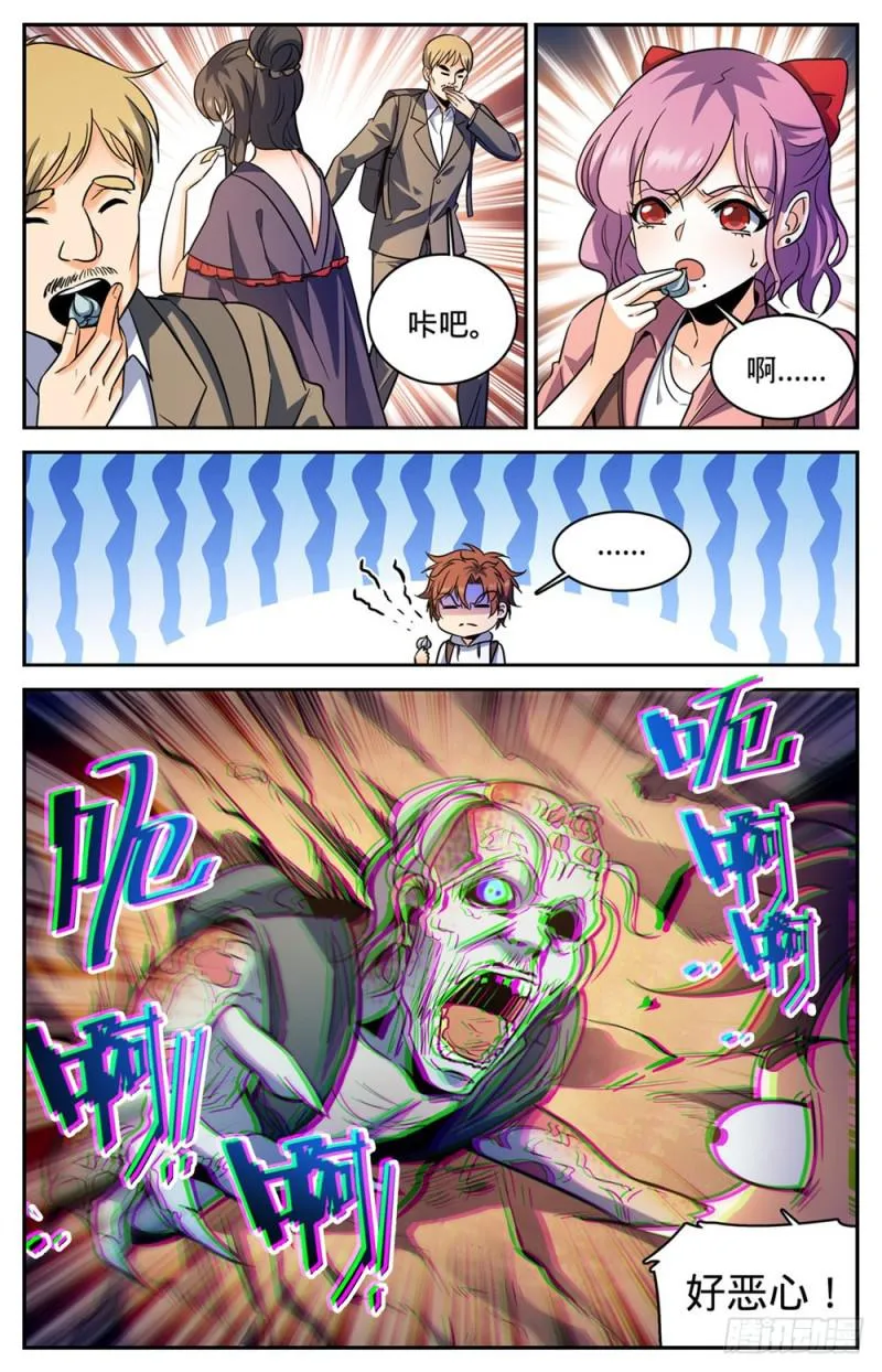 369 黑丝女子 第7页