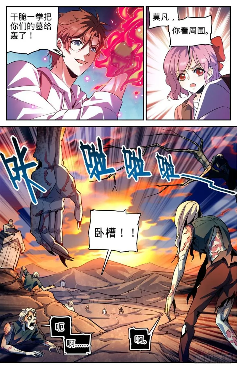 369 黑丝女子 第9页