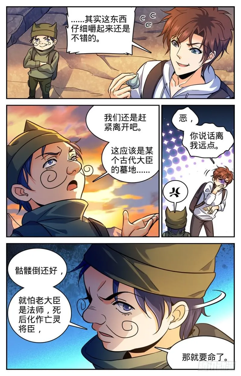 369 黑丝女子 第10页