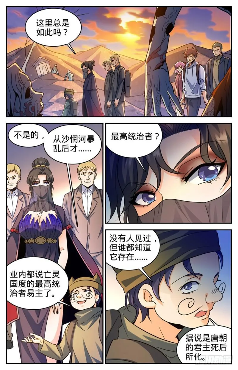 369 黑丝女子 第11页
