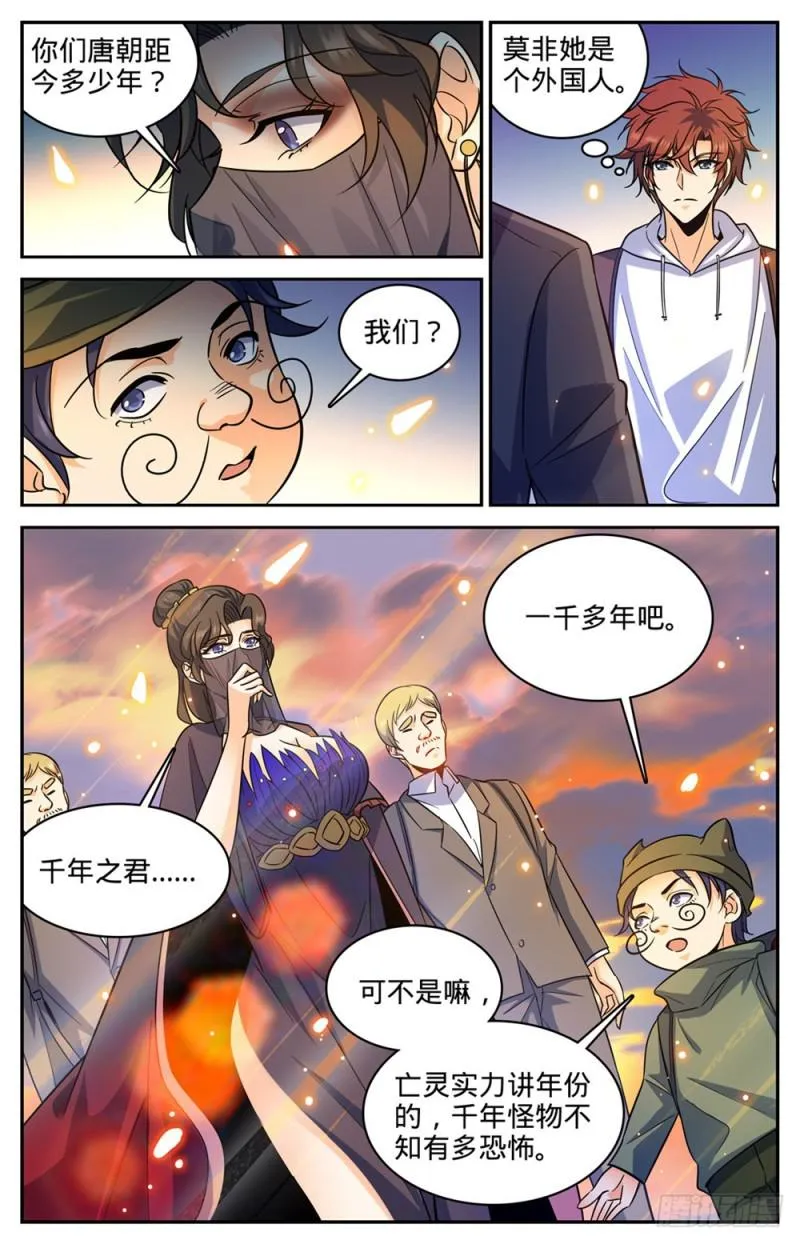 369 黑丝女子 第12页