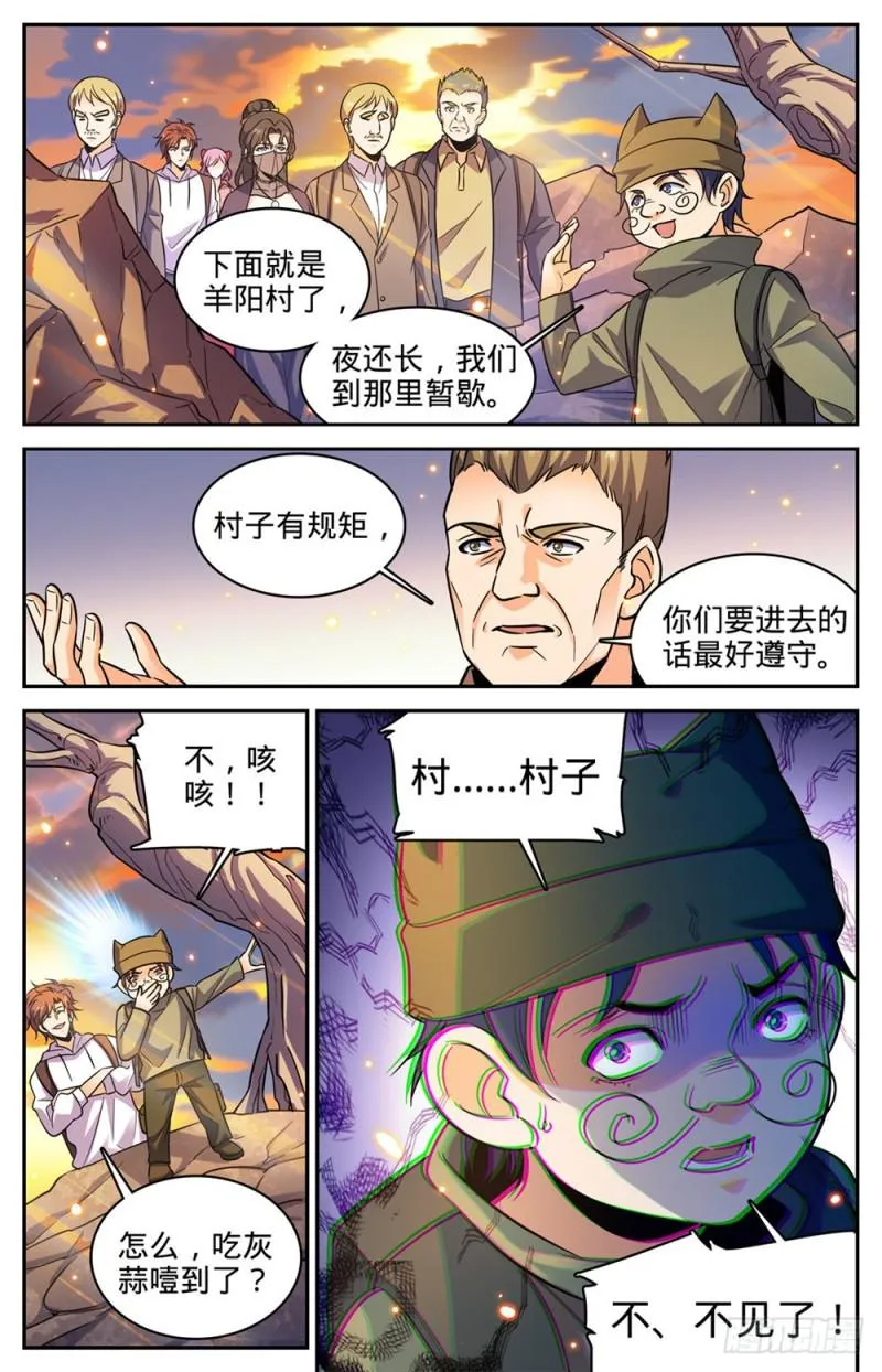 369 黑丝女子 第13页