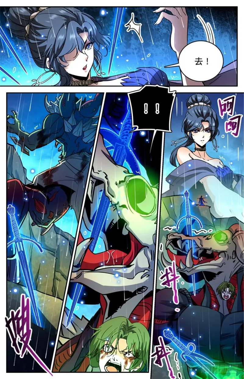 371 大雨战尸 第12页