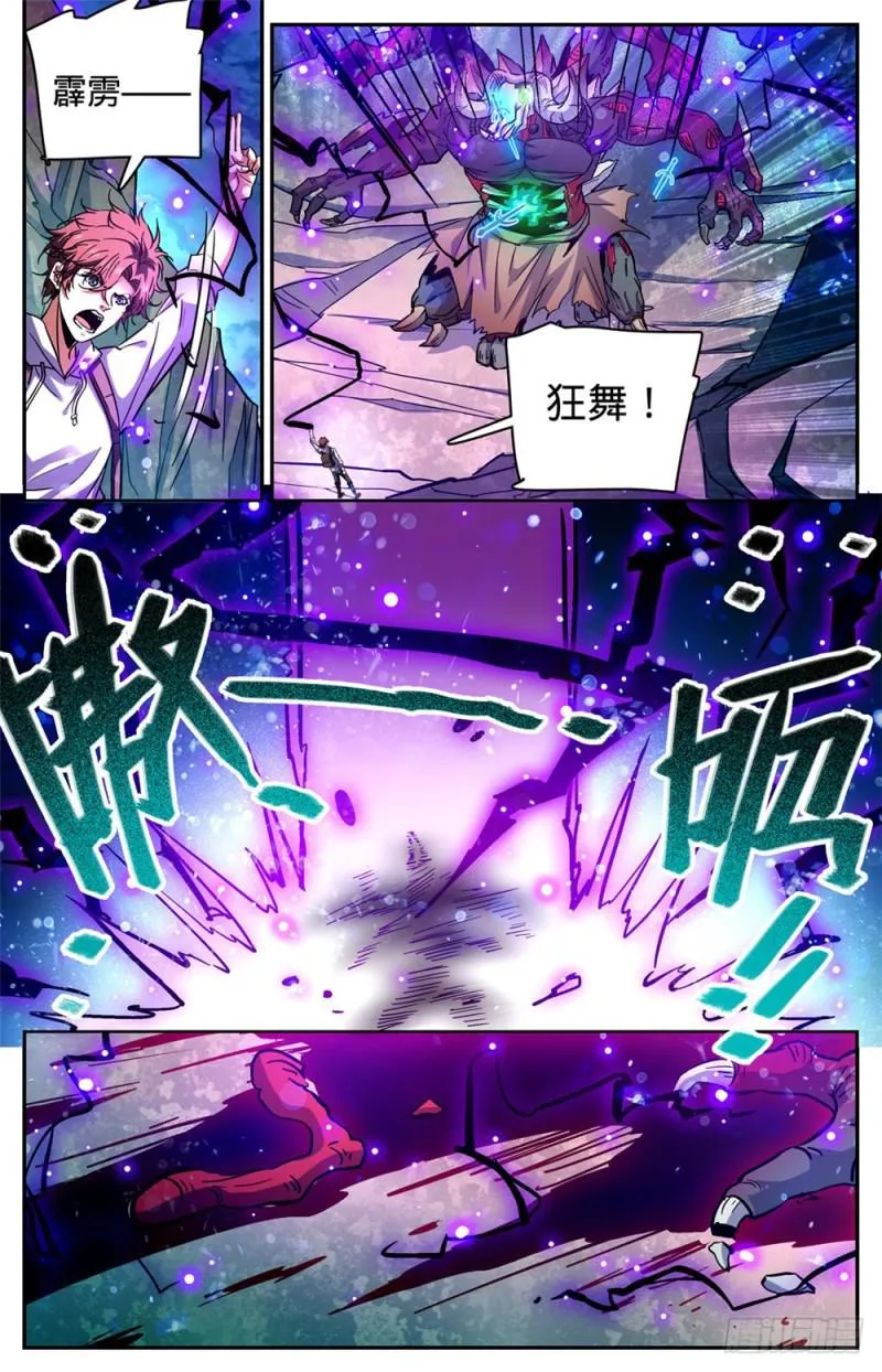 371 大雨战尸 第13页
