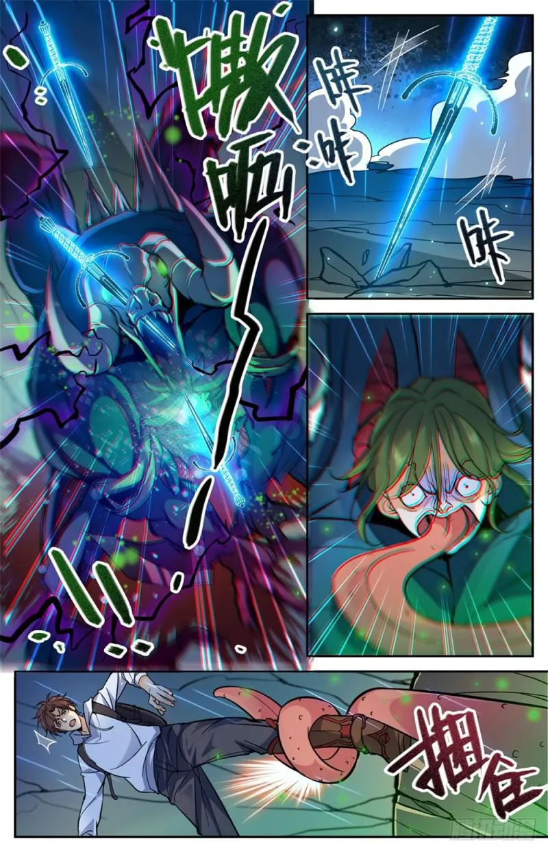 372 司夜骑士 第2页