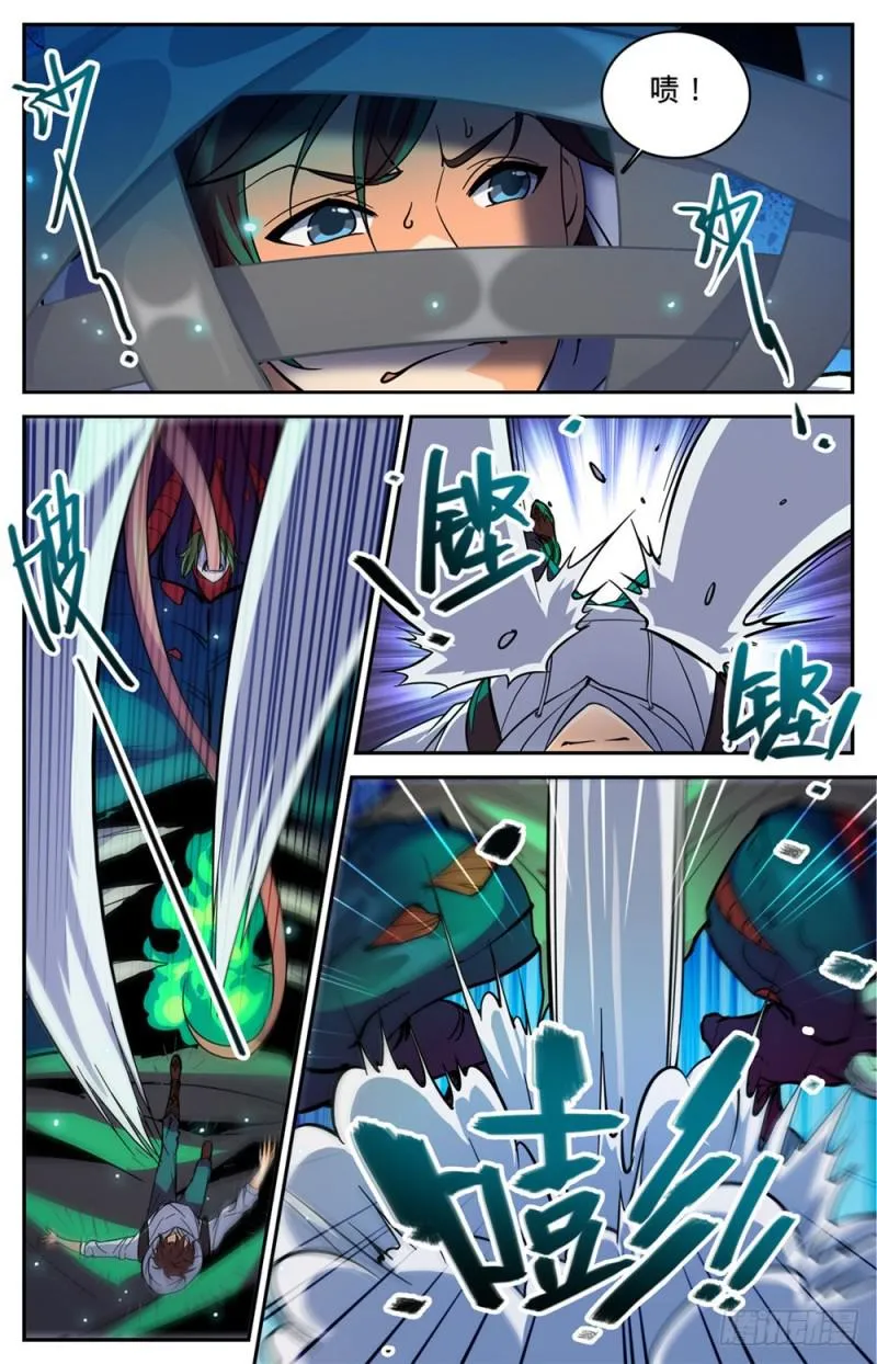 372 司夜骑士 第4页