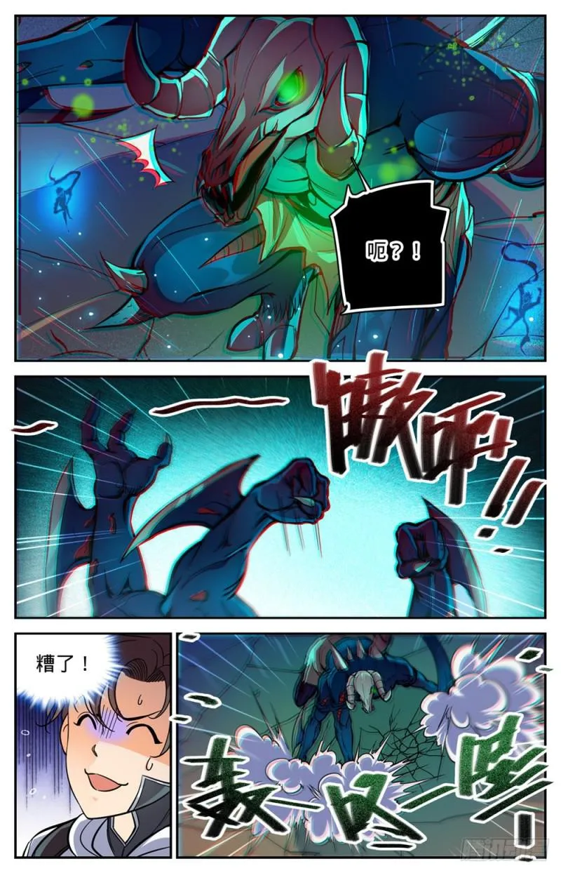 372 司夜骑士 第6页