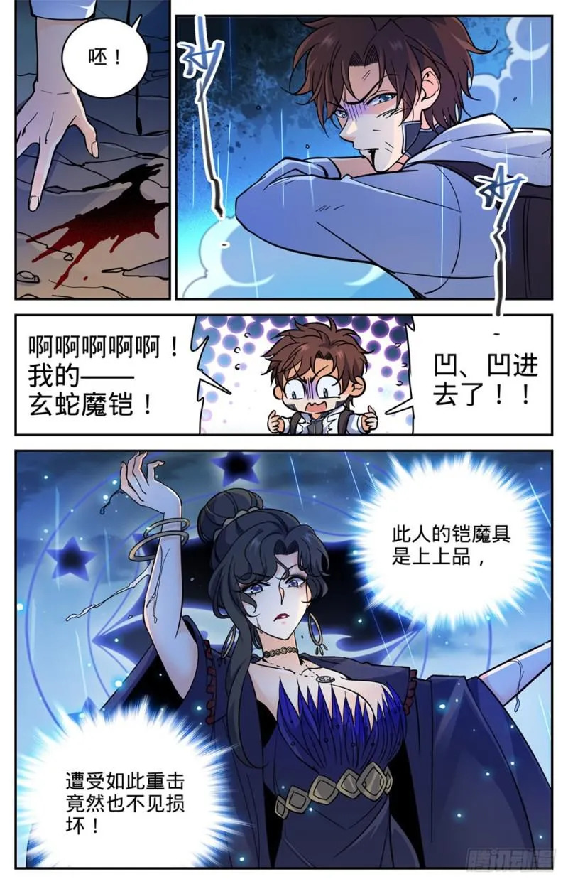 372 司夜骑士 第8页
