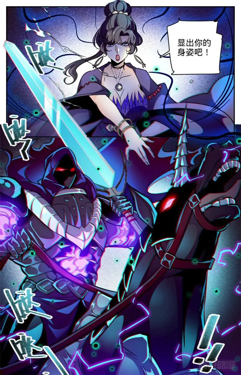 372 司夜骑士 第9页