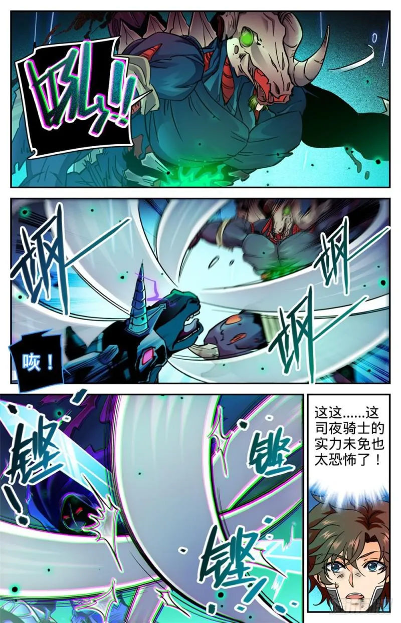 373 天亮了 第3页