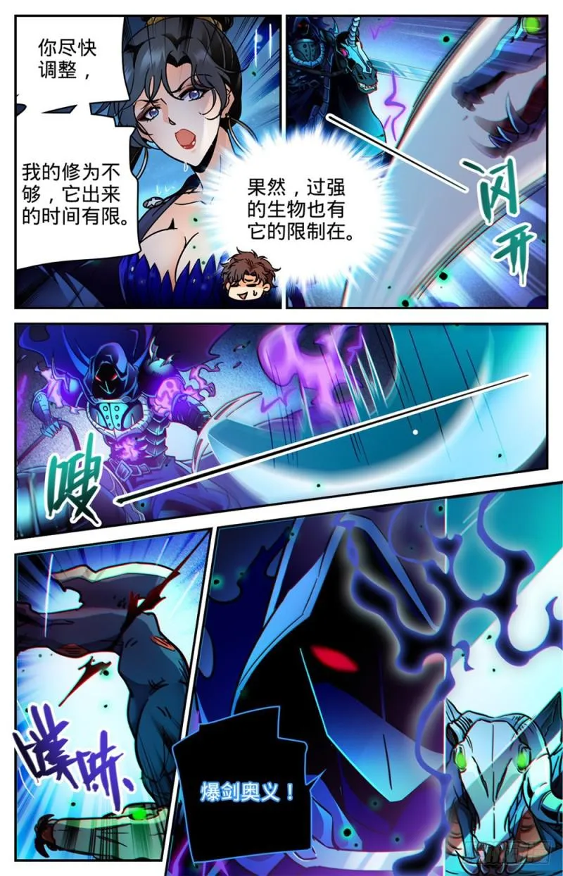 373 天亮了 第4页