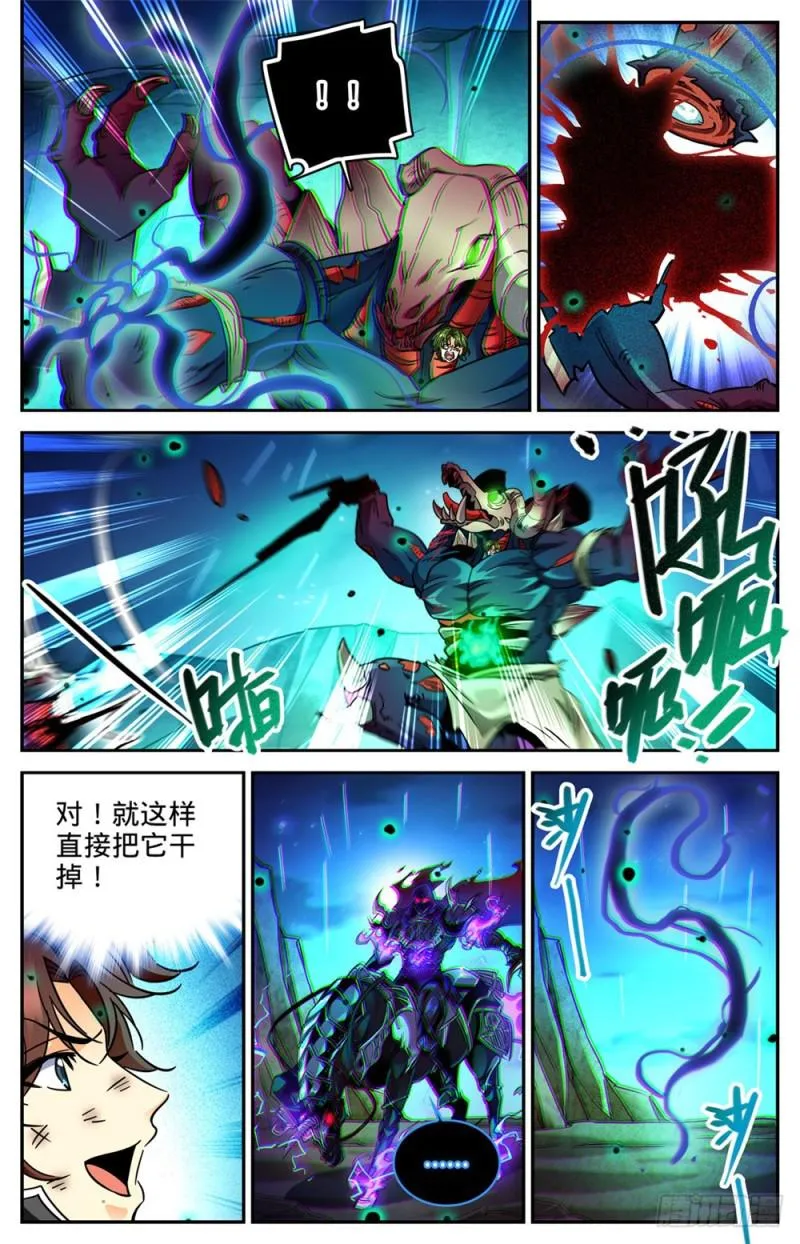 373 天亮了 第5页