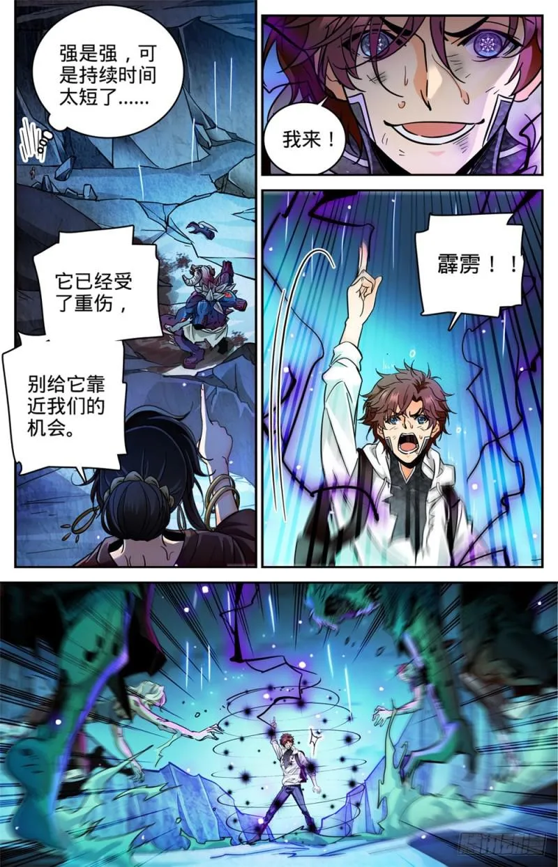 373 天亮了 第6页