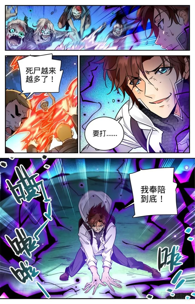 373 天亮了 第7页