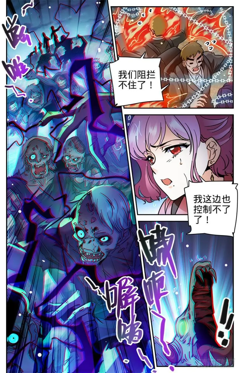 373 天亮了 第8页
