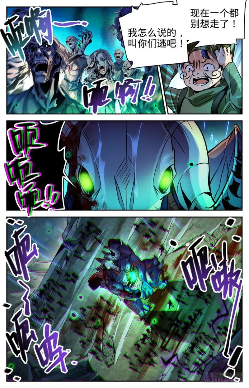 373 天亮了 第9页