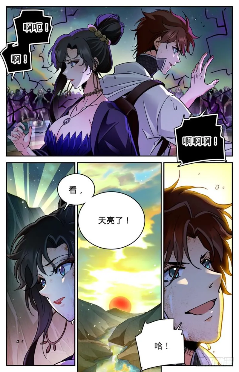 373 天亮了 第10页