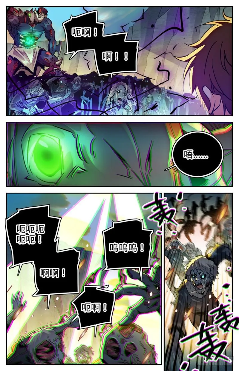 373 天亮了 第11页