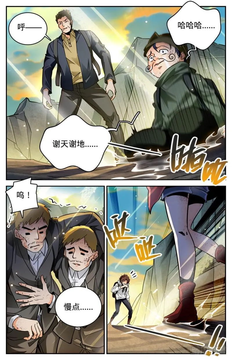 373 天亮了 第12页