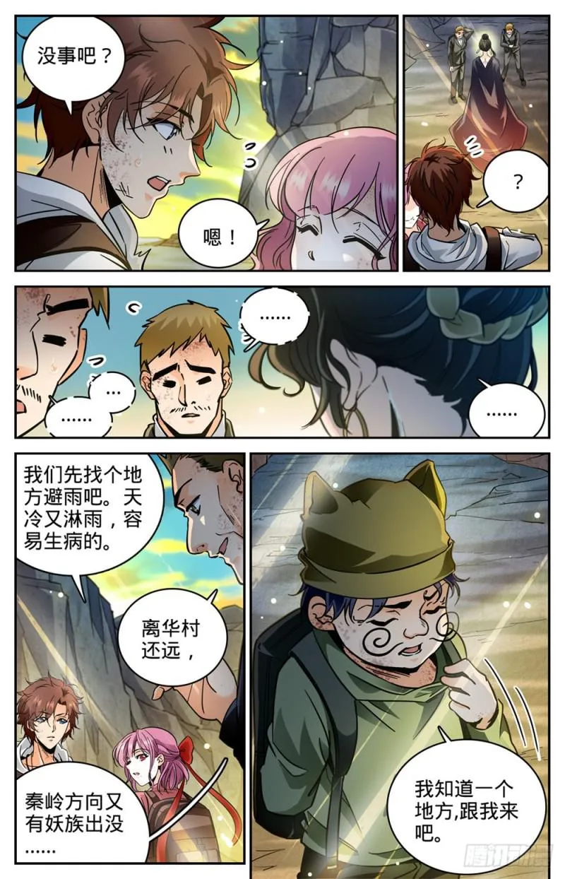 373 天亮了 第13页